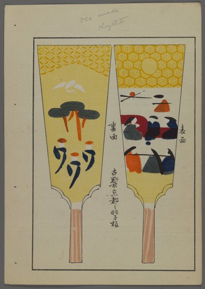 Japanese toys, from Unai no tomo (A Childs Friends) by Shimizu Seifu, 1891-1923. Hanetsuki paddles. 作： Shimizu Seifu